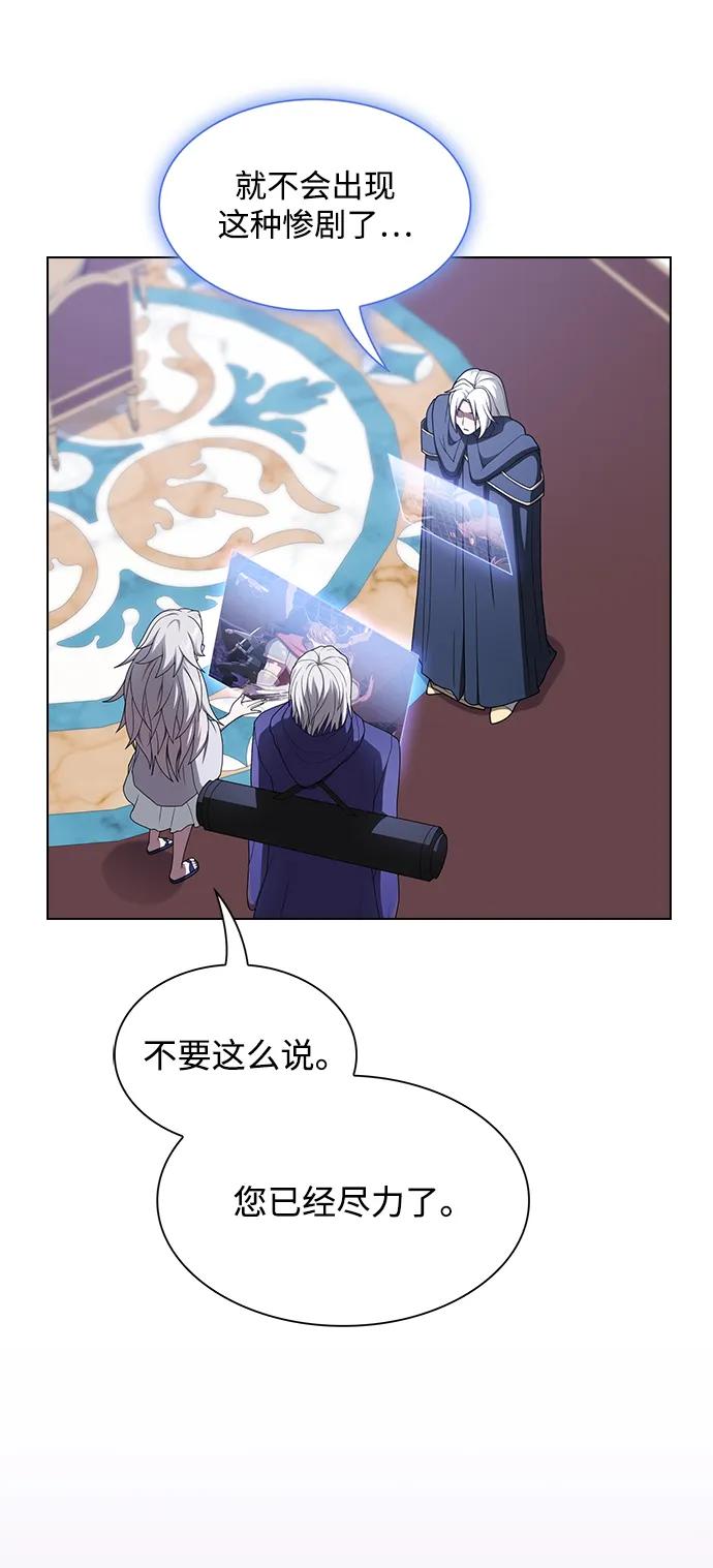 《被塔诅咒的猎人》第204话 第34页