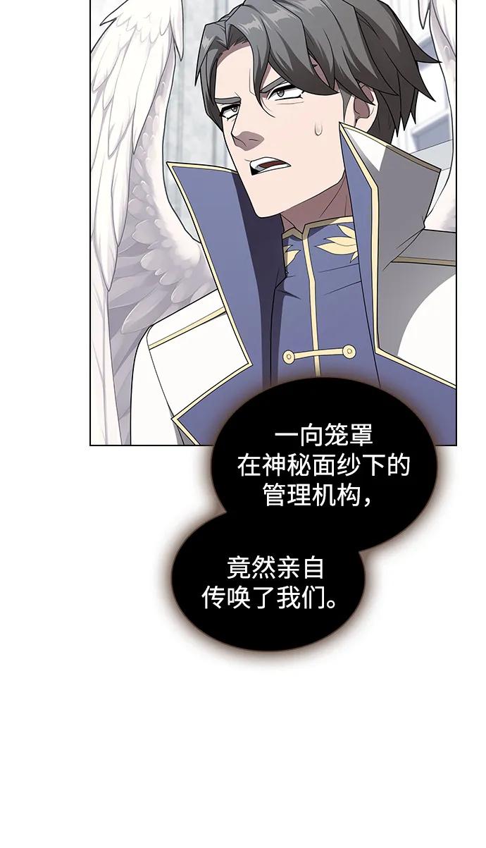 《被塔诅咒的猎人》第204话 第18页