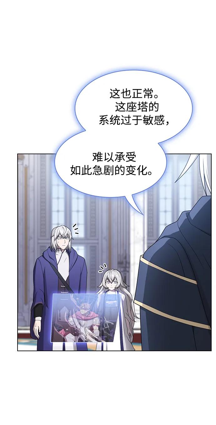 《被塔诅咒的猎人》第204话 第31页