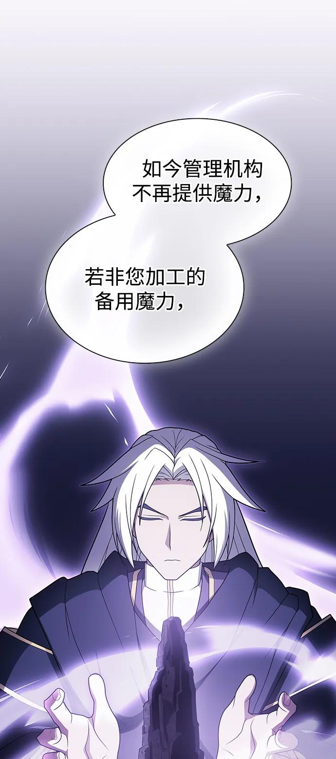 《被塔诅咒的猎人》第204话 第35页