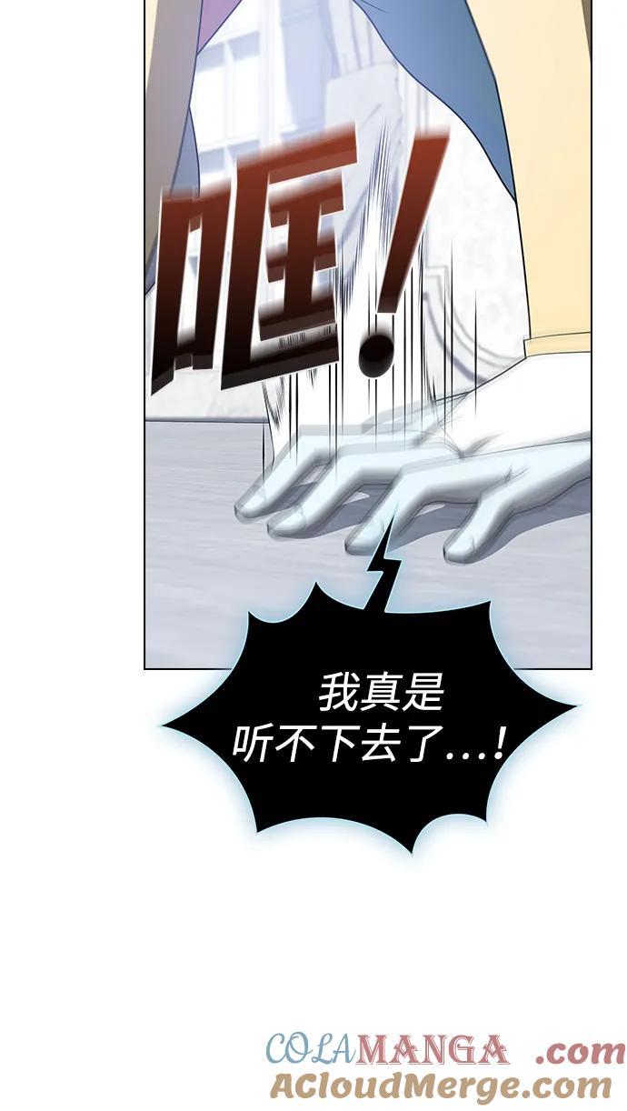 《被塔诅咒的猎人》第204话 第69页