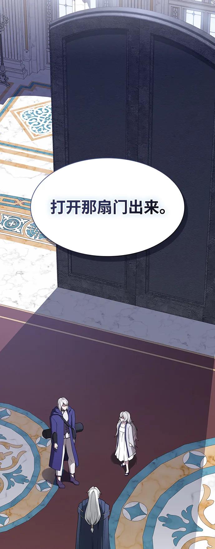 《被塔诅咒的猎人》第204话 第43页