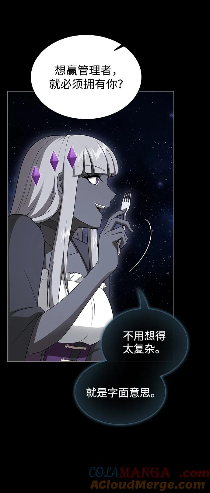《被塔诅咒的猎人》第204话 第97页