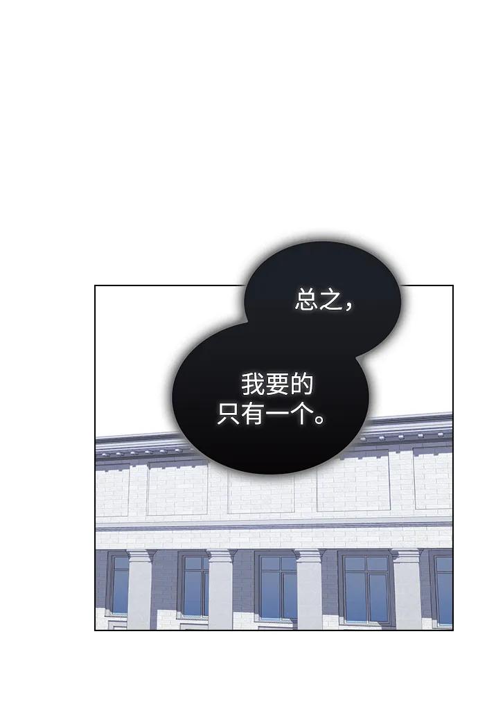 《被塔诅咒的猎人》第204话 第64页