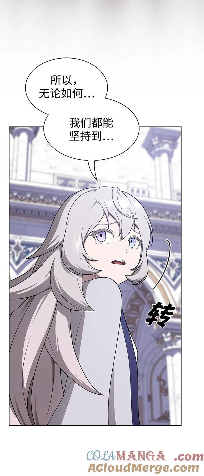 《被塔诅咒的猎人》第204话 第41页