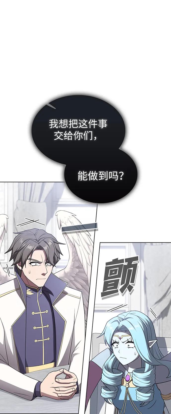 《被塔诅咒的猎人》第204话 第66页