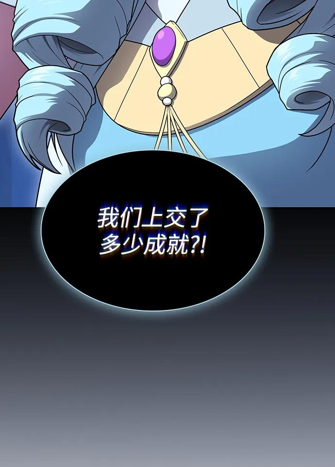 《被塔诅咒的猎人》第204话 第72页