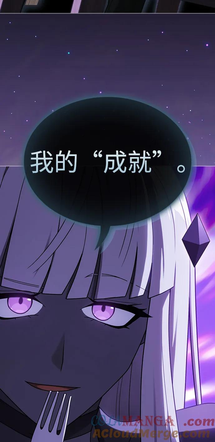 《被塔诅咒的猎人》第204话 第105页