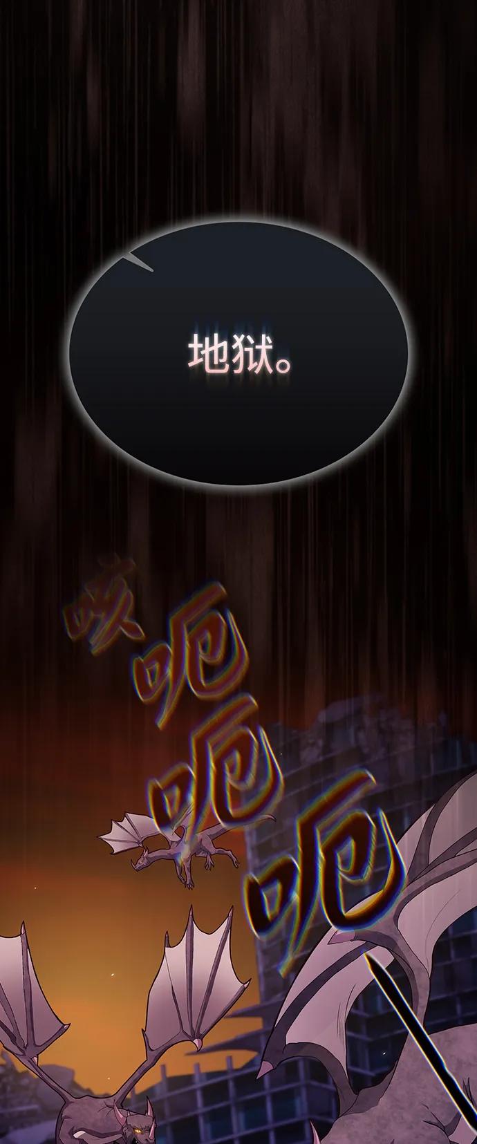 《被塔诅咒的猎人》第204话 第26页