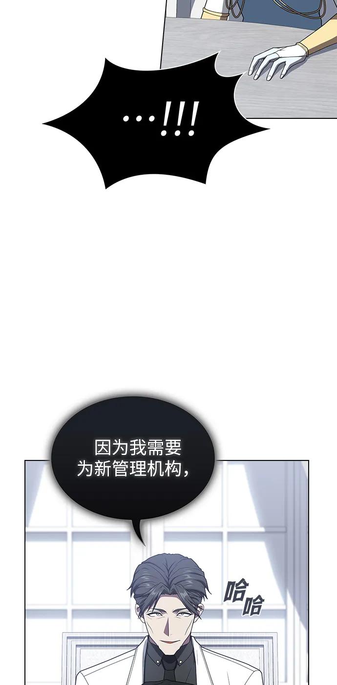 《被塔诅咒的猎人》第204话 第67页