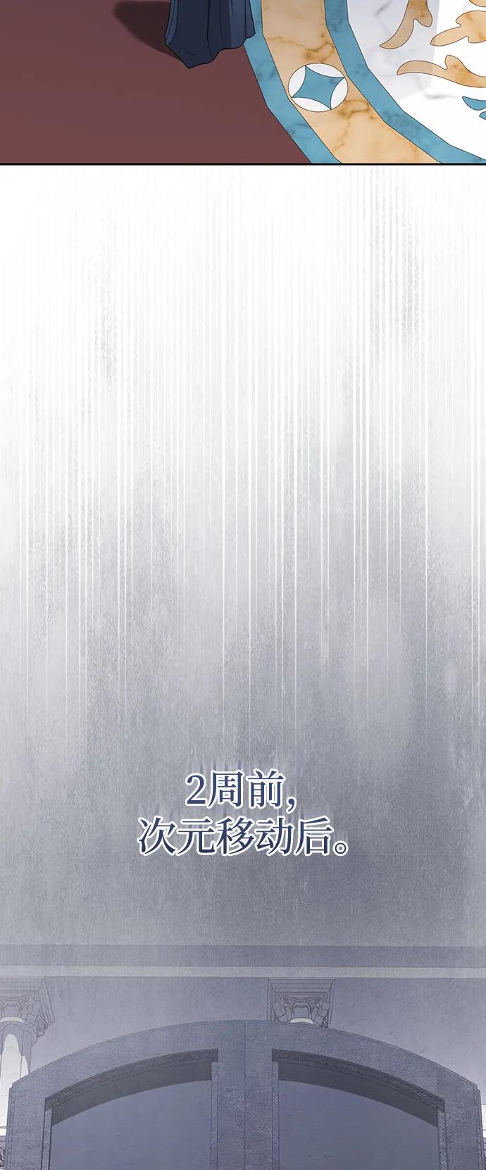 《被塔诅咒的猎人》第204话 第44页