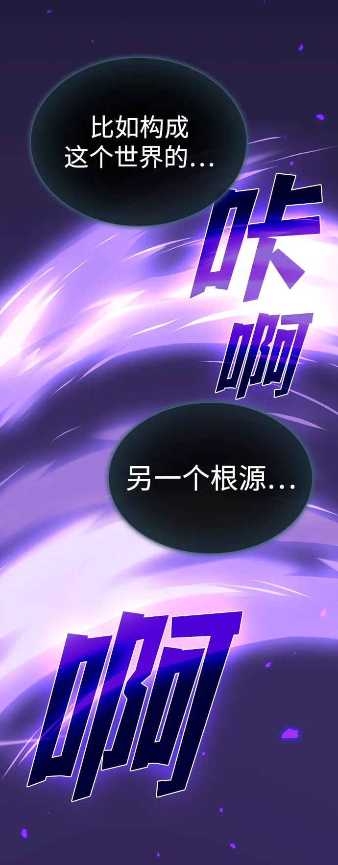 《被塔诅咒的猎人》第204话 第102页