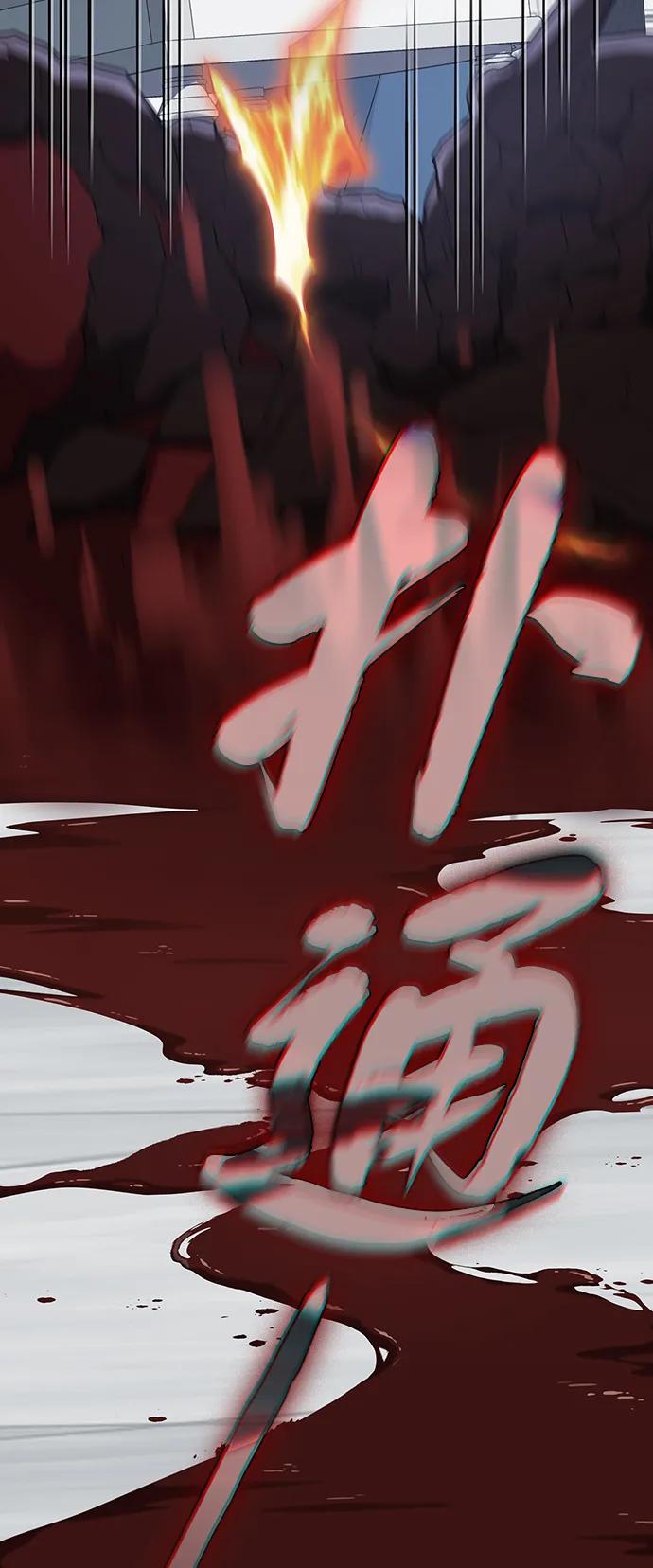 《被塔诅咒的猎人》第204话 第79页