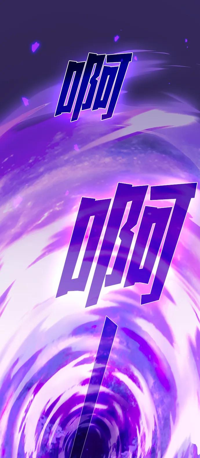 《被塔诅咒的猎人》第204话 第103页