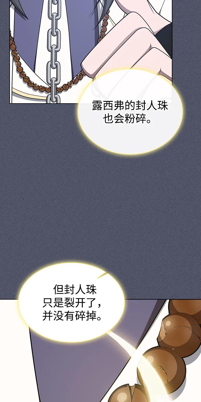 《被塔诅咒的猎人》第204话 第48页