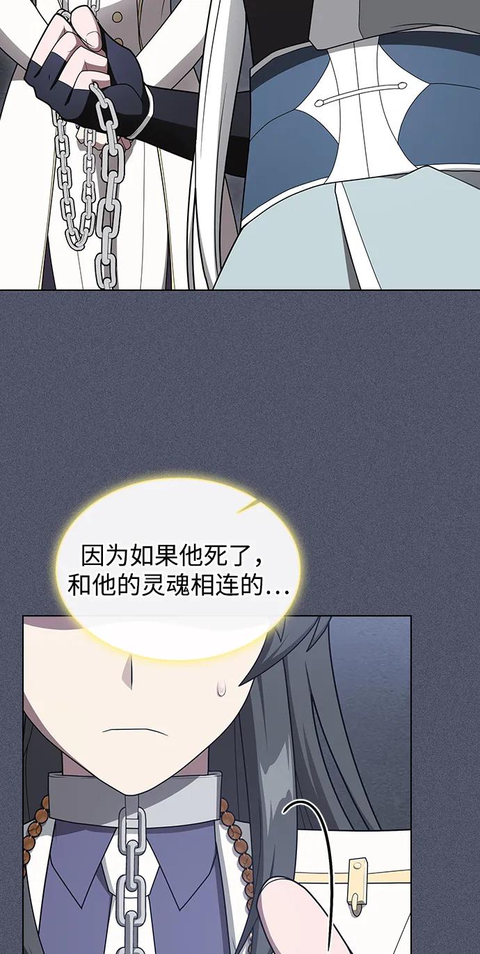 《被塔诅咒的猎人》第204话 第47页