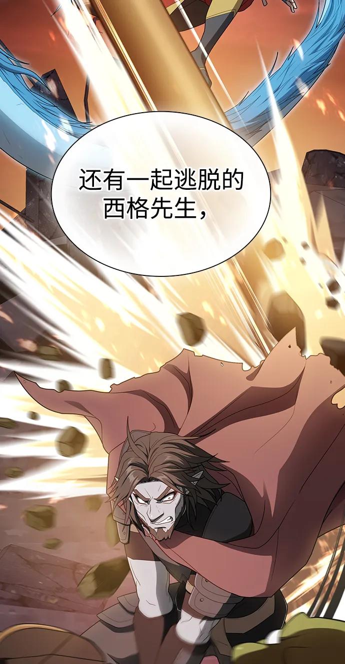 《被塔诅咒的猎人》第204话 第39页