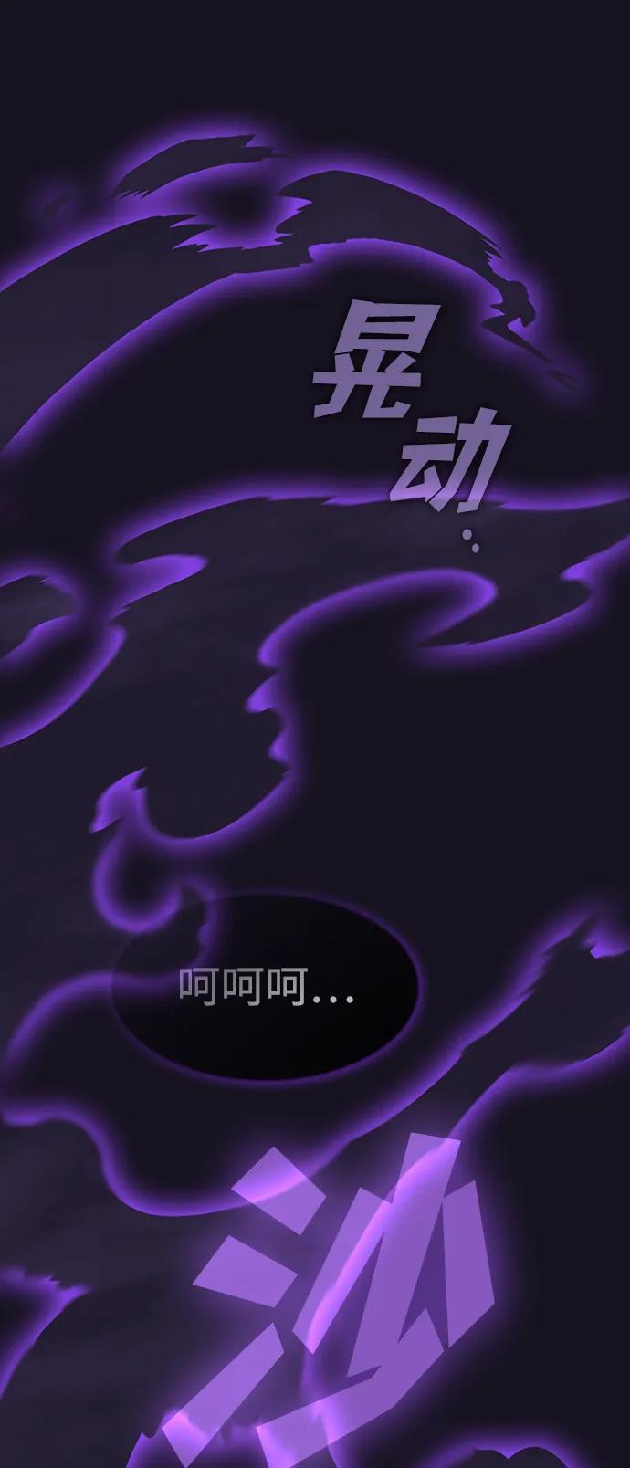 《被塔诅咒的猎人》第204话 第107页
