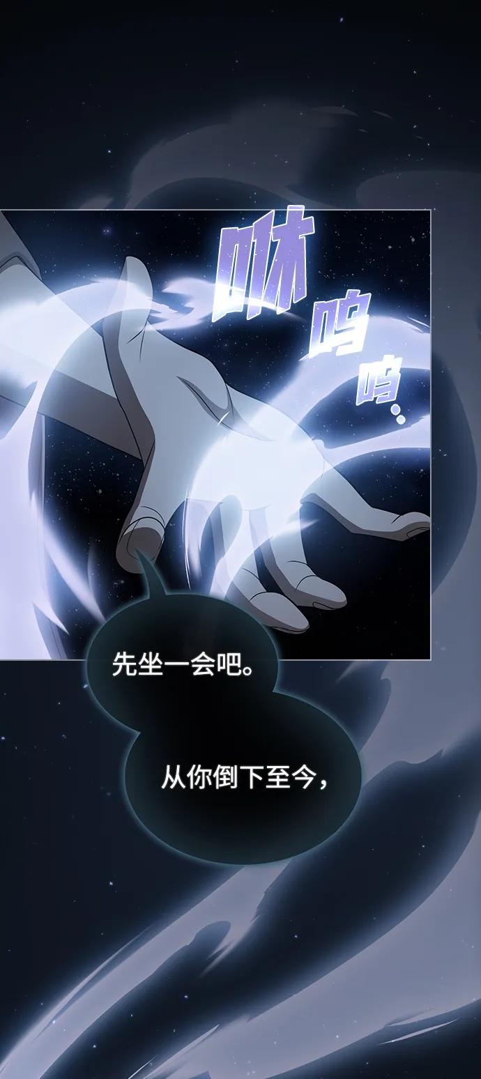 《被塔诅咒的猎人》第204话 第6页