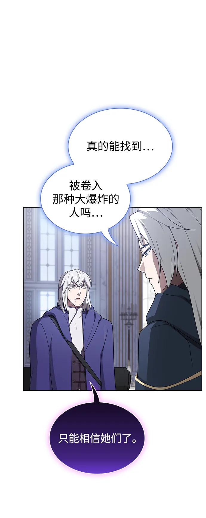 《被塔诅咒的猎人》第204话 第60页