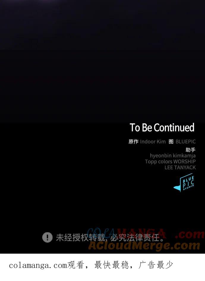 《被塔诅咒的猎人》第204话 第113页