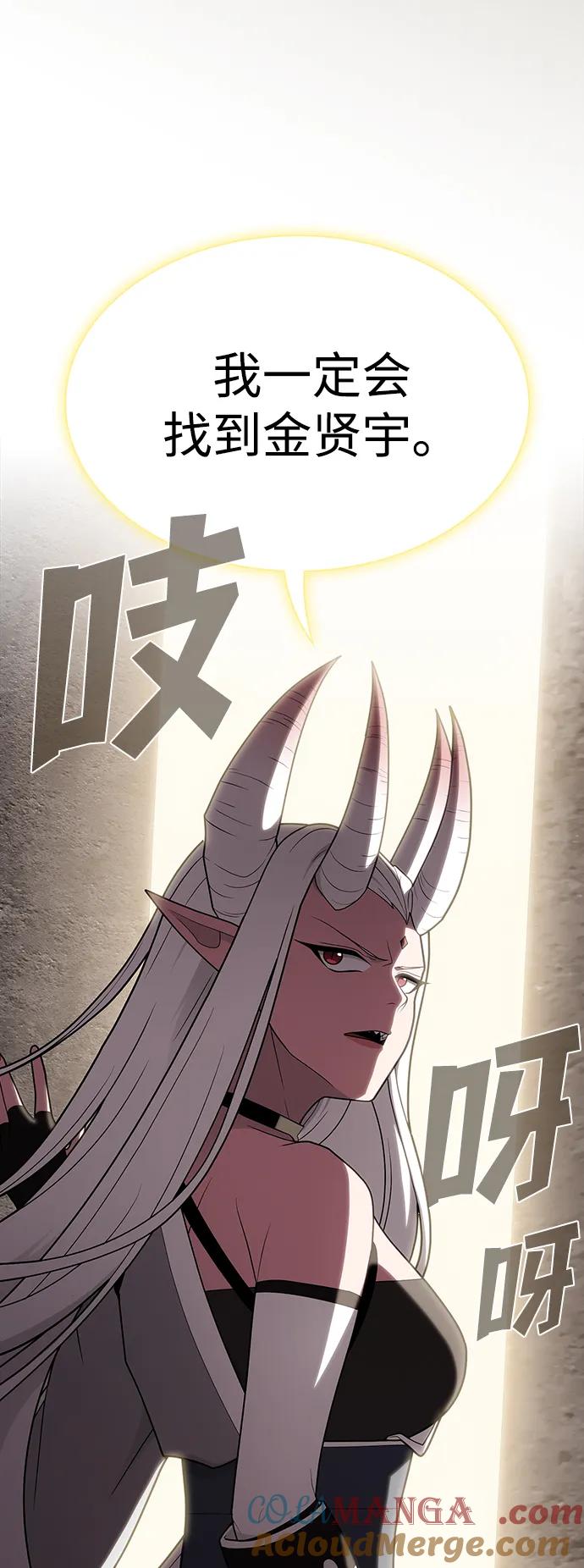《被塔诅咒的猎人》第204话 第57页