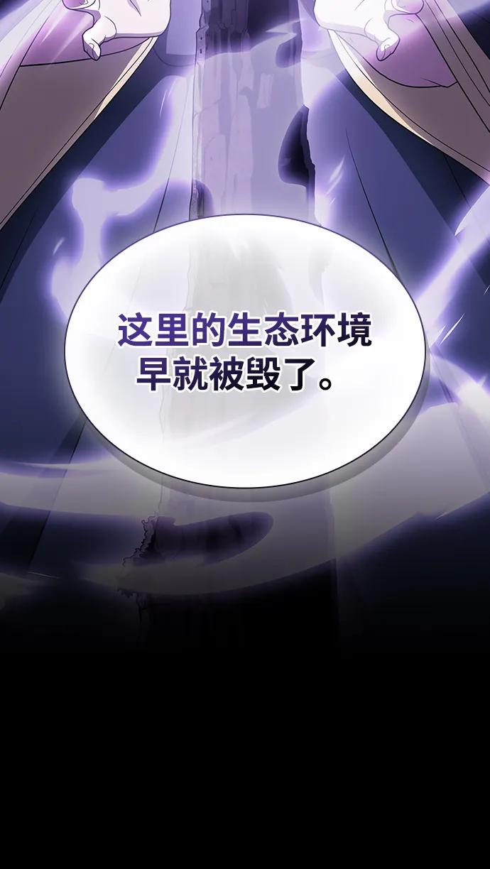 《被塔诅咒的猎人》第204话 第36页