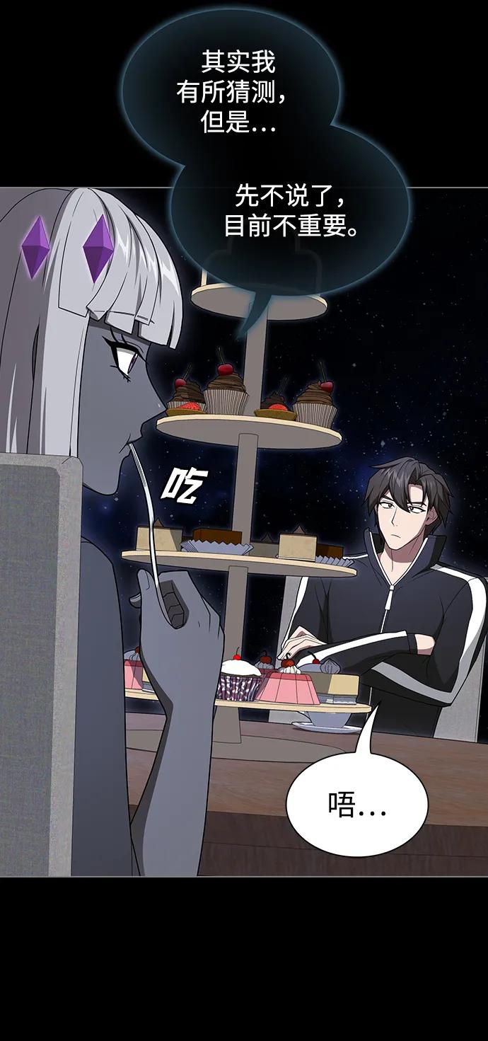 《被塔诅咒的猎人》第204话 第95页
