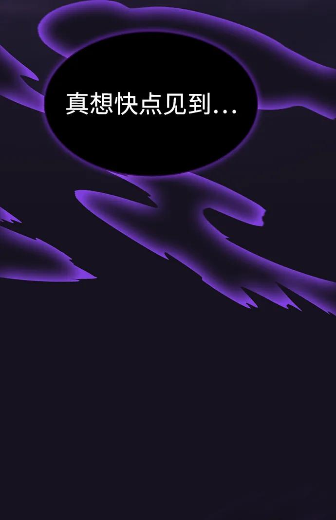 《被塔诅咒的猎人》第204话 第110页