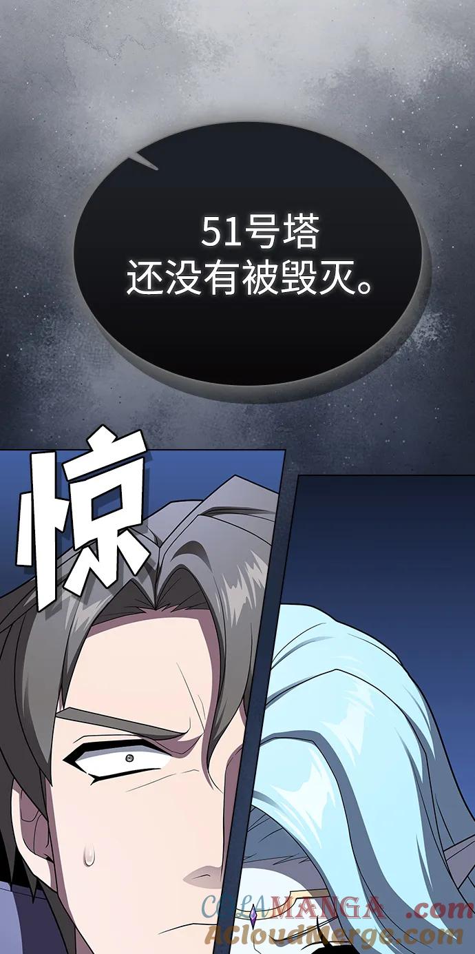 《被塔诅咒的猎人》第204话 第21页