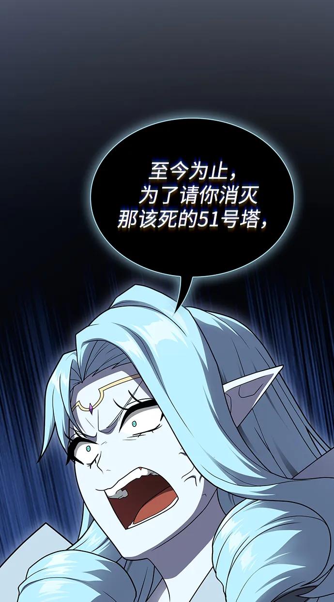 《被塔诅咒的猎人》第204话 第71页