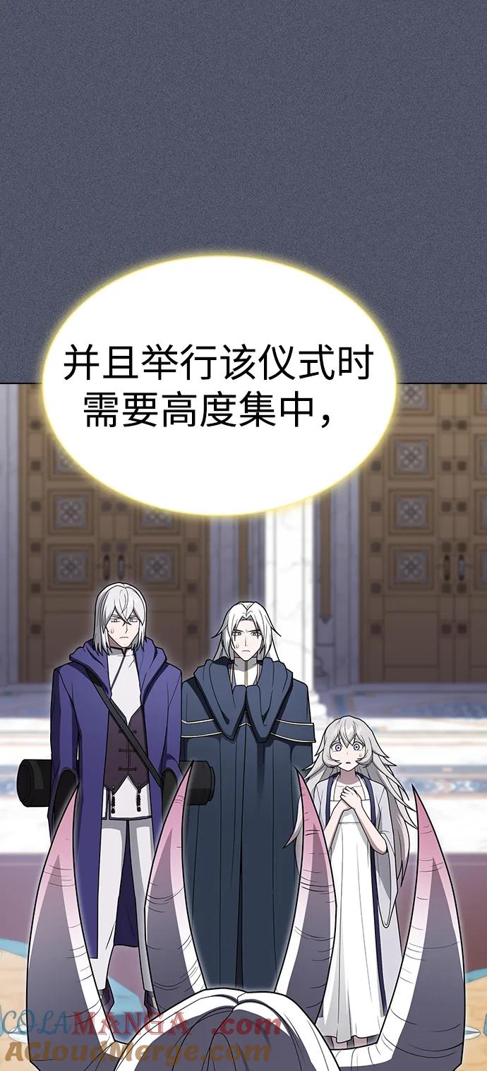 《被塔诅咒的猎人》第204话 第53页