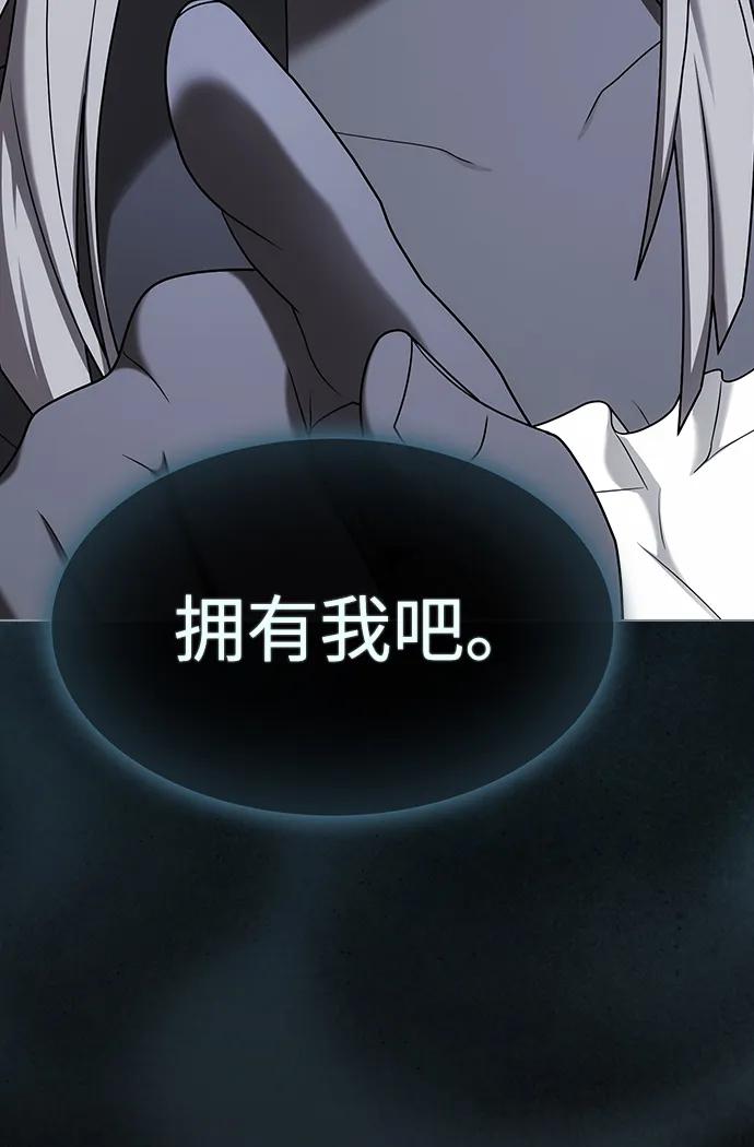《被塔诅咒的猎人》第204话 第3页