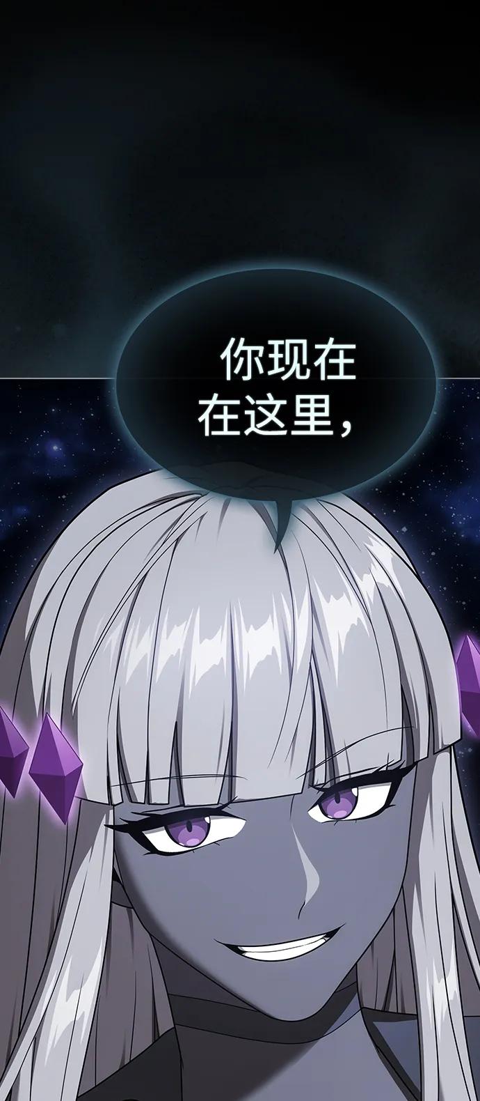 《被塔诅咒的猎人》第204话 第2页
