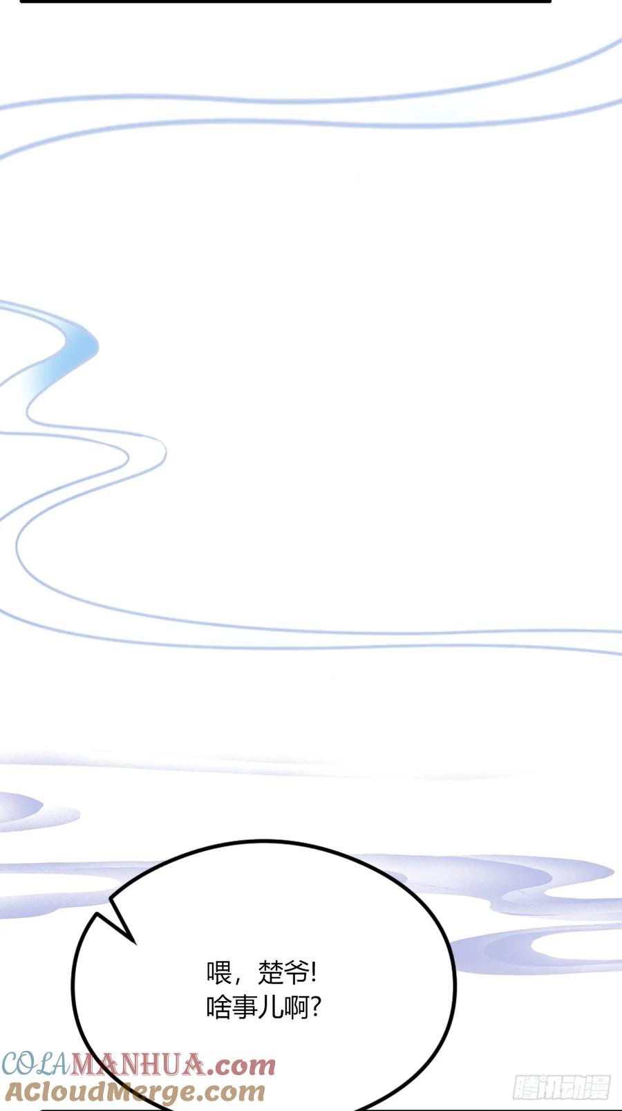 你什么档次敢在我七个师姐面前装 - 第19话 难道我真的是天才？ - 第49张图