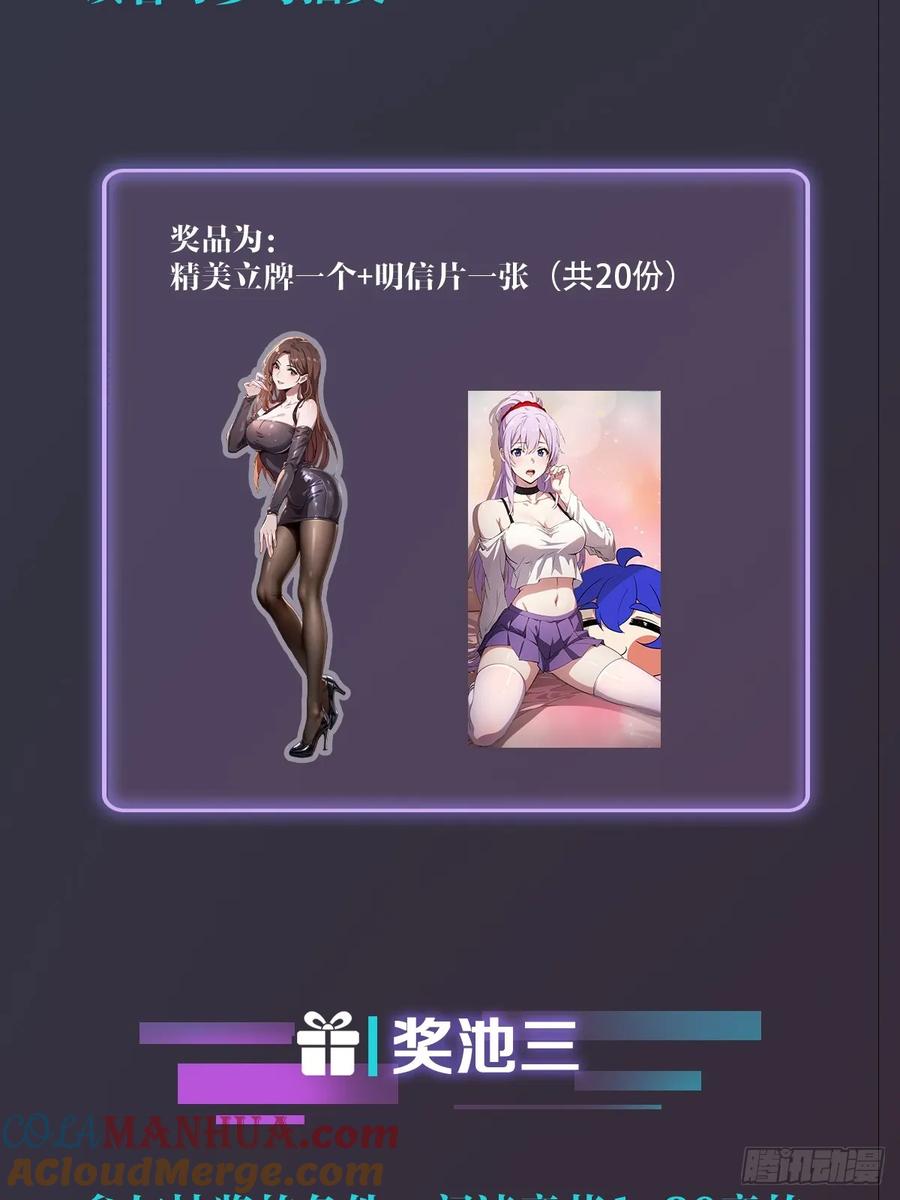 你什么档次敢在我七个师姐面前装 - 第19话 难道我真的是天才？ - 第93张图