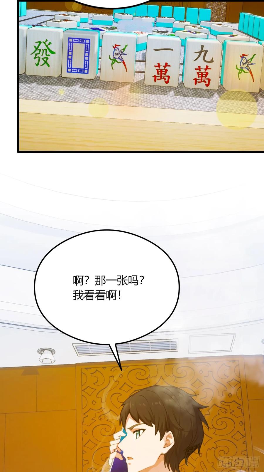 你什么档次敢在我七个师姐面前装 - 第19话 难道我真的是天才？ - 第50张图