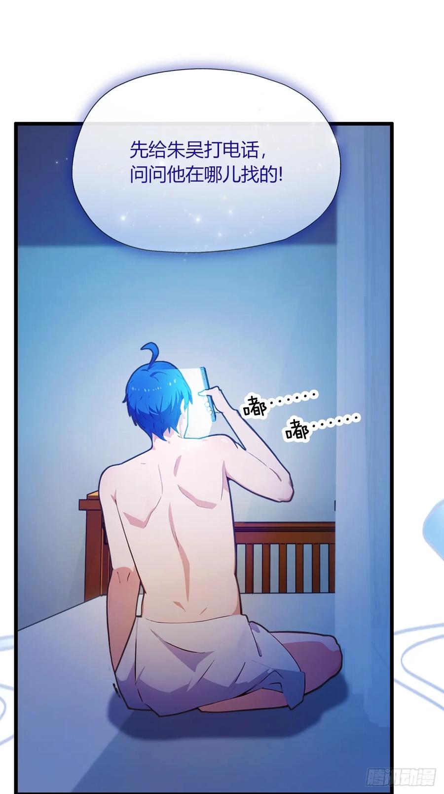 你什么档次敢在我七个师姐面前装 - 第19话 难道我真的是天才？ - 第48张图