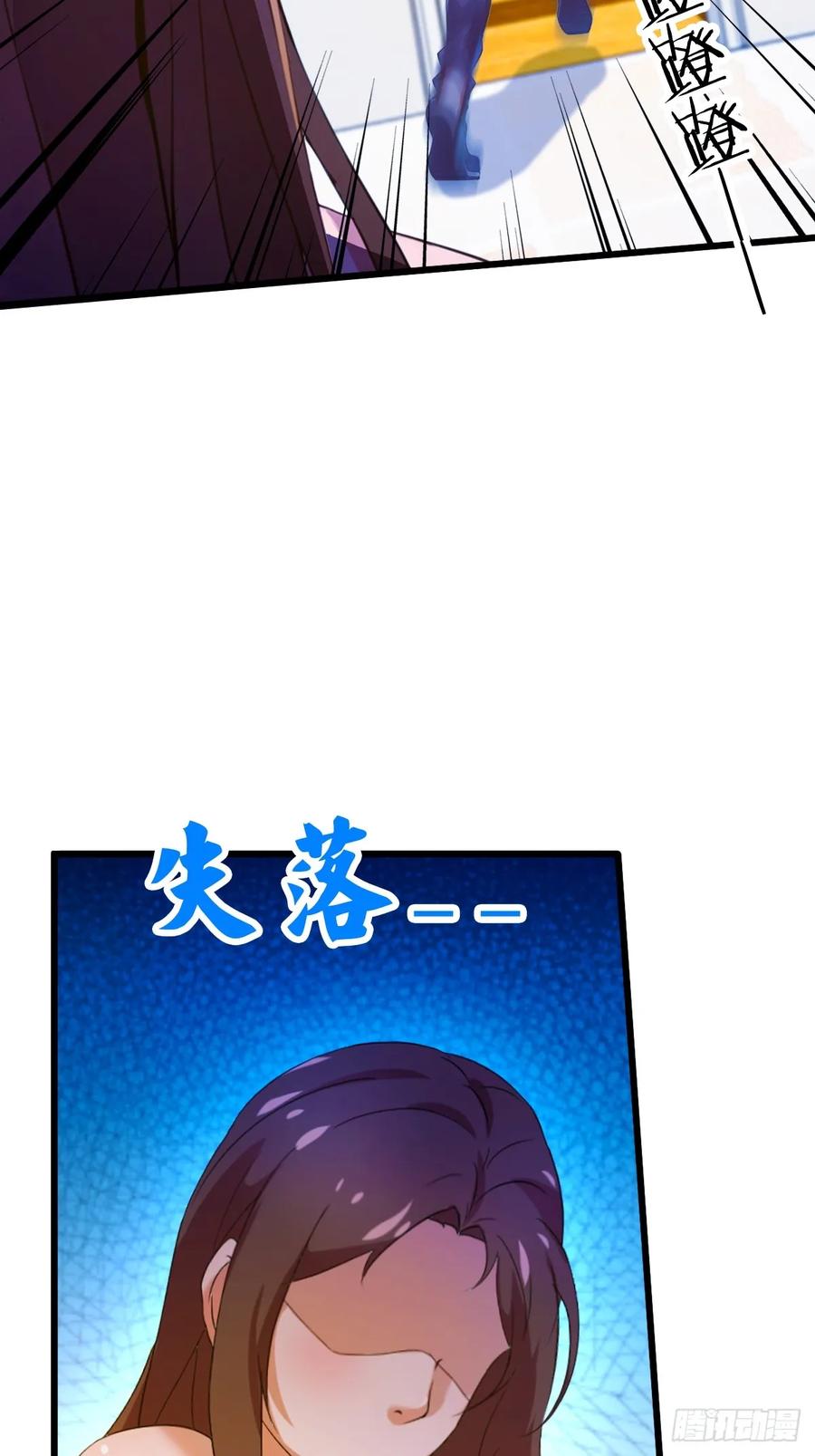 你什么档次敢在我七个师姐面前装 - 第19话 难道我真的是天才？ - 第82张图