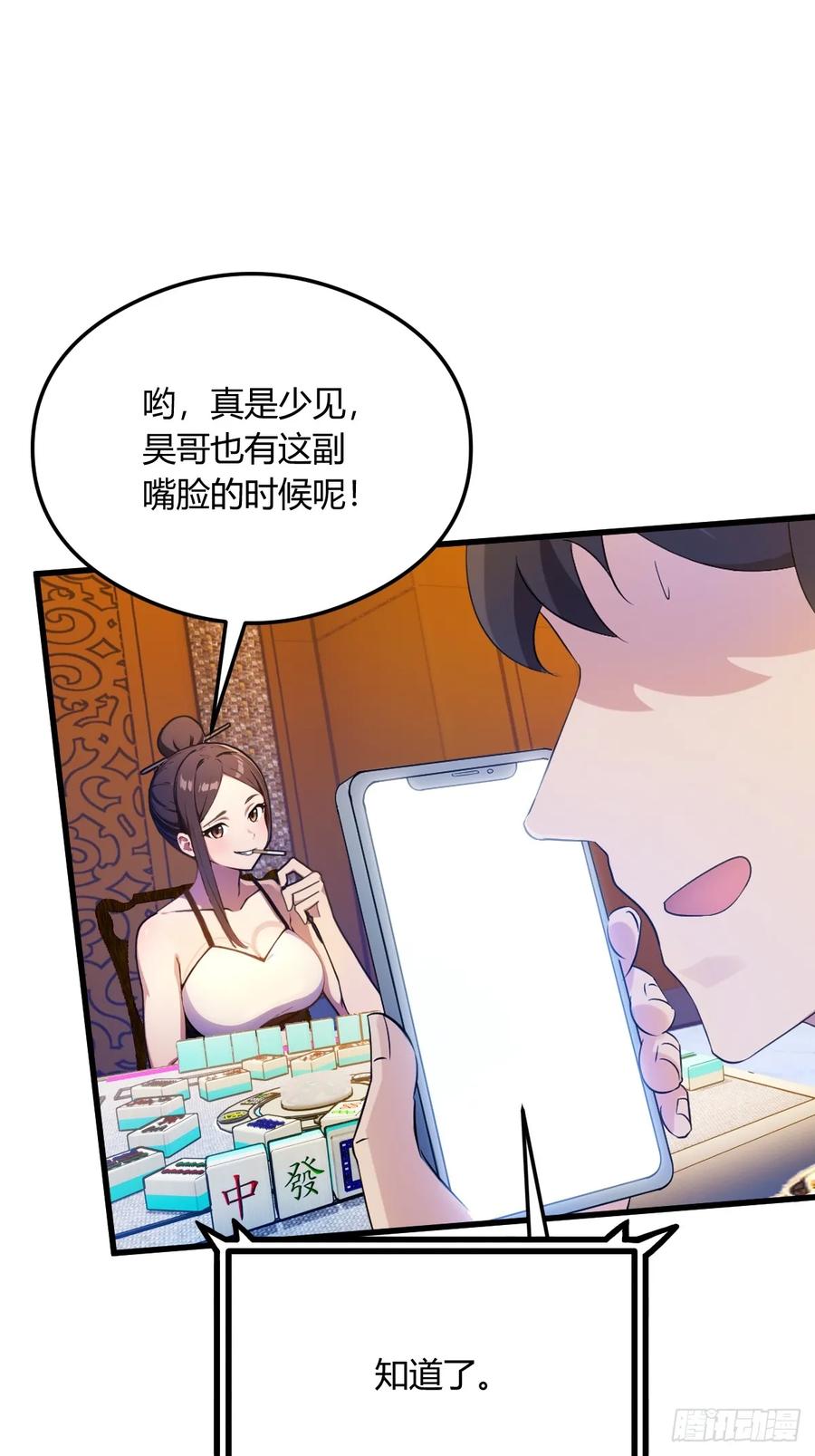 你什么档次敢在我七个师姐面前装 - 第19话 难道我真的是天才？ - 第60张图