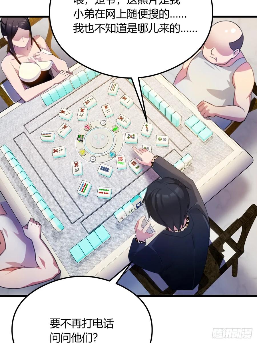 你什么档次敢在我七个师姐面前装 - 第19话 难道我真的是天才？ - 第55张图