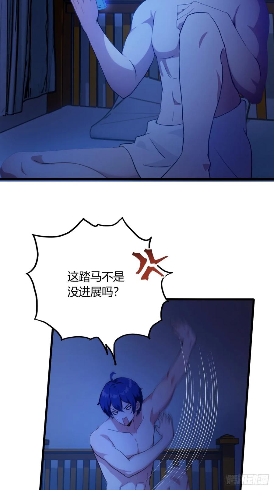 你什么档次敢在我七个师姐面前装 - 第19话 难道我真的是天才？ - 第62张图