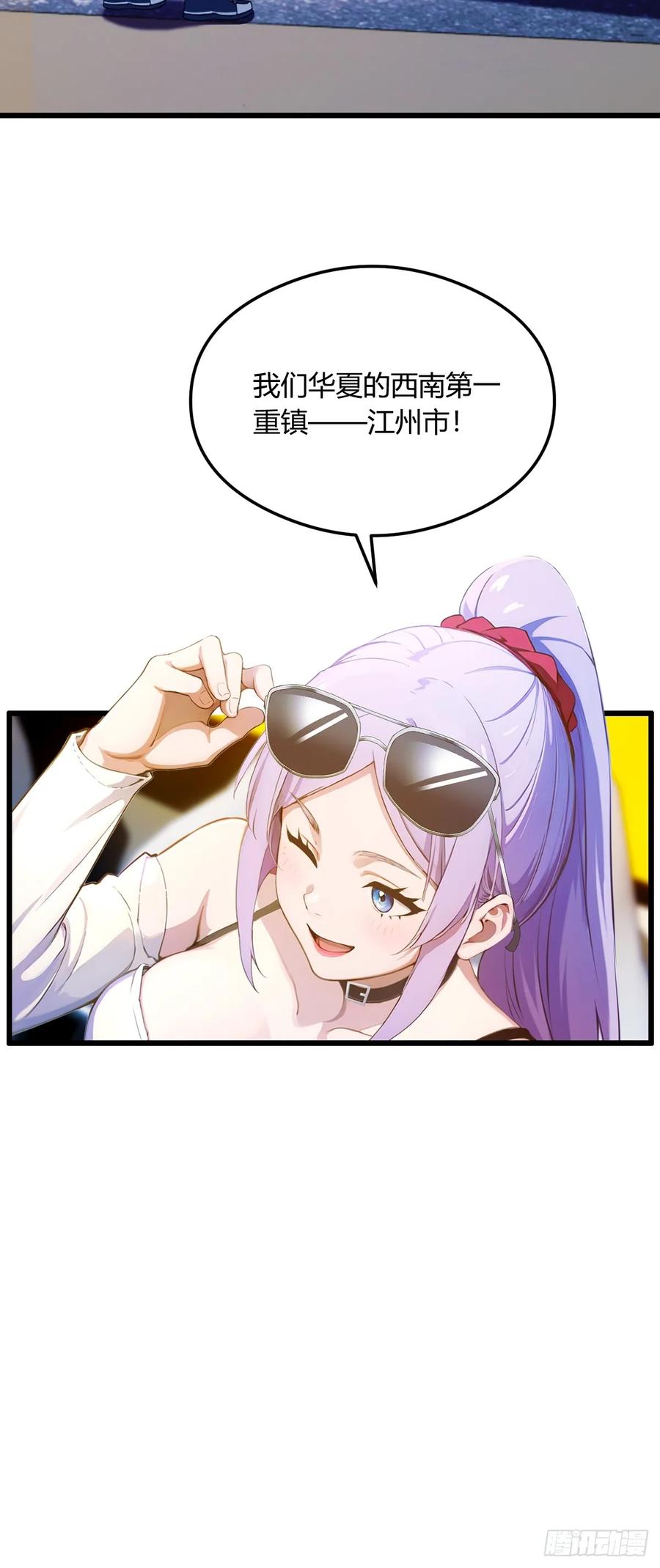 你什么档次敢在我七个师姐面前装 - 第19话 难道我真的是天才？ - 第86张图