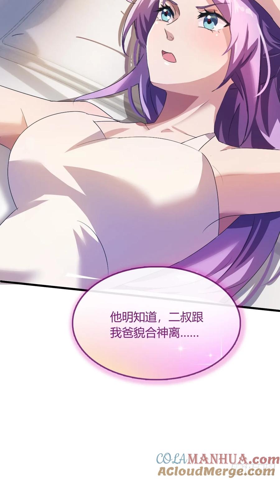 你什么档次敢在我七个师姐面前装 - 第19话 难道我真的是天才？ - 第17张图