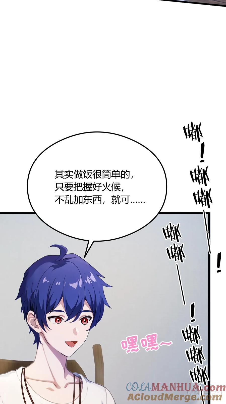 你什么档次敢在我七个师姐面前装 - 第19话 难道我真的是天才？ - 第73张图