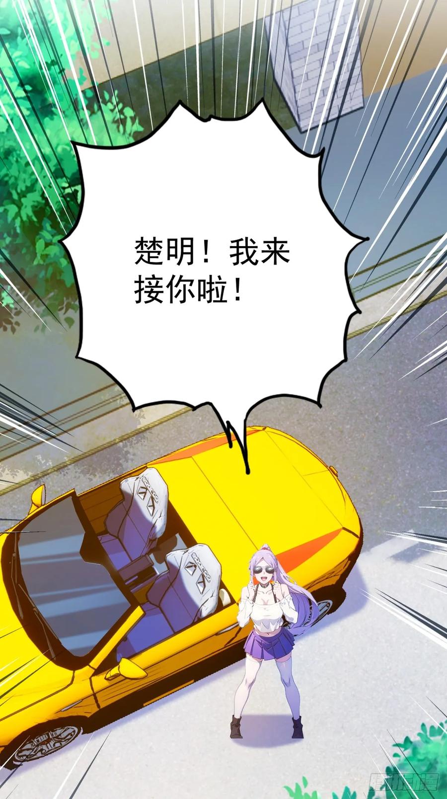 你什么档次敢在我七个师姐面前装 - 第19话 难道我真的是天才？ - 第79张图