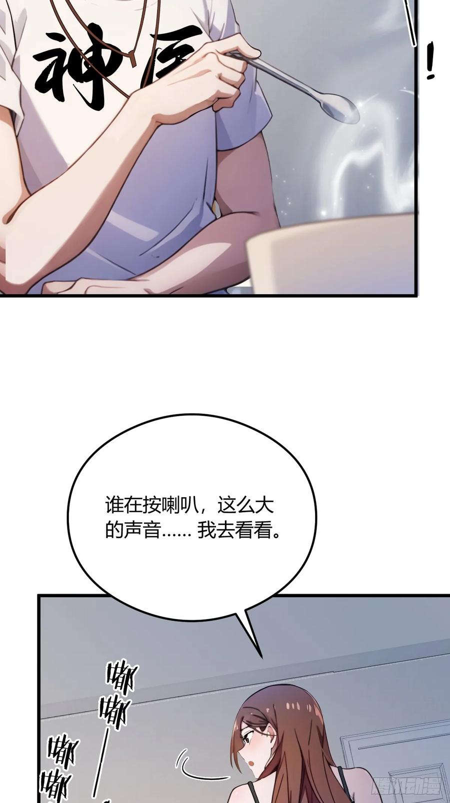 你什么档次敢在我七个师姐面前装 - 第19话 难道我真的是天才？ - 第74张图