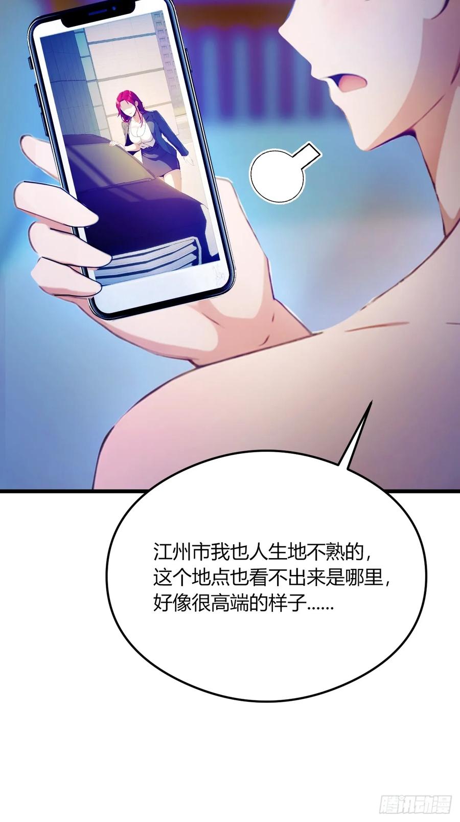 你什么档次敢在我七个师姐面前装 - 第19话 难道我真的是天才？ - 第47张图