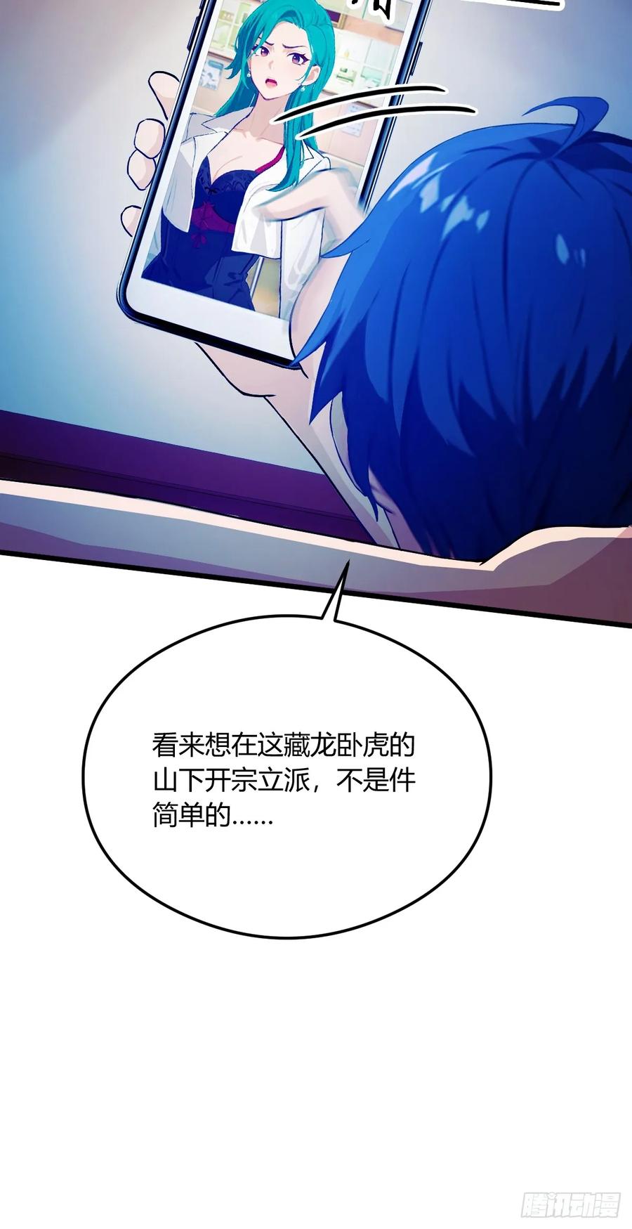 你什么档次敢在我七个师姐面前装 - 第19话 难道我真的是天才？ - 第36张图