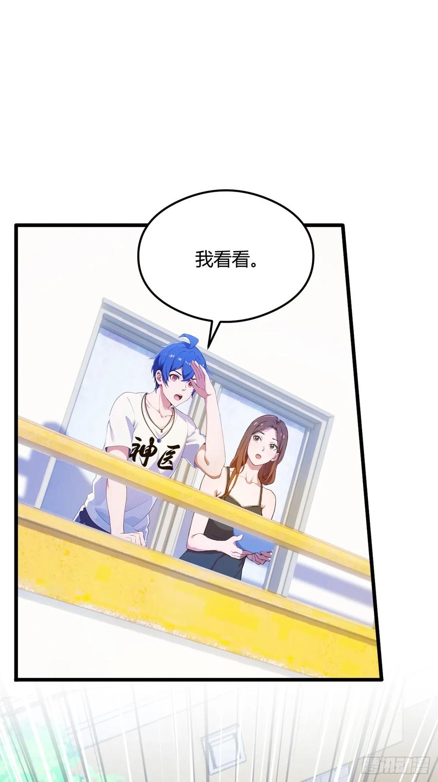 你什么档次敢在我七个师姐面前装 - 第19话 难道我真的是天才？ - 第78张图